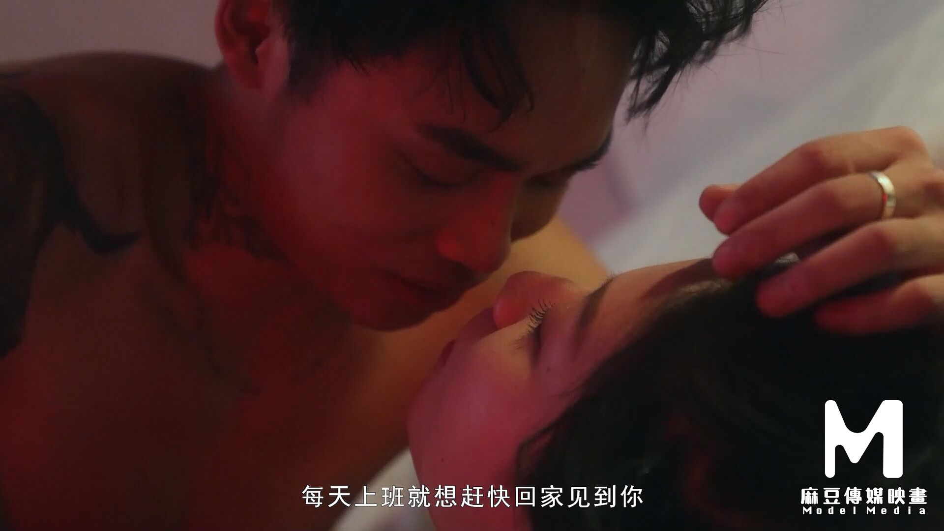 Man In Love