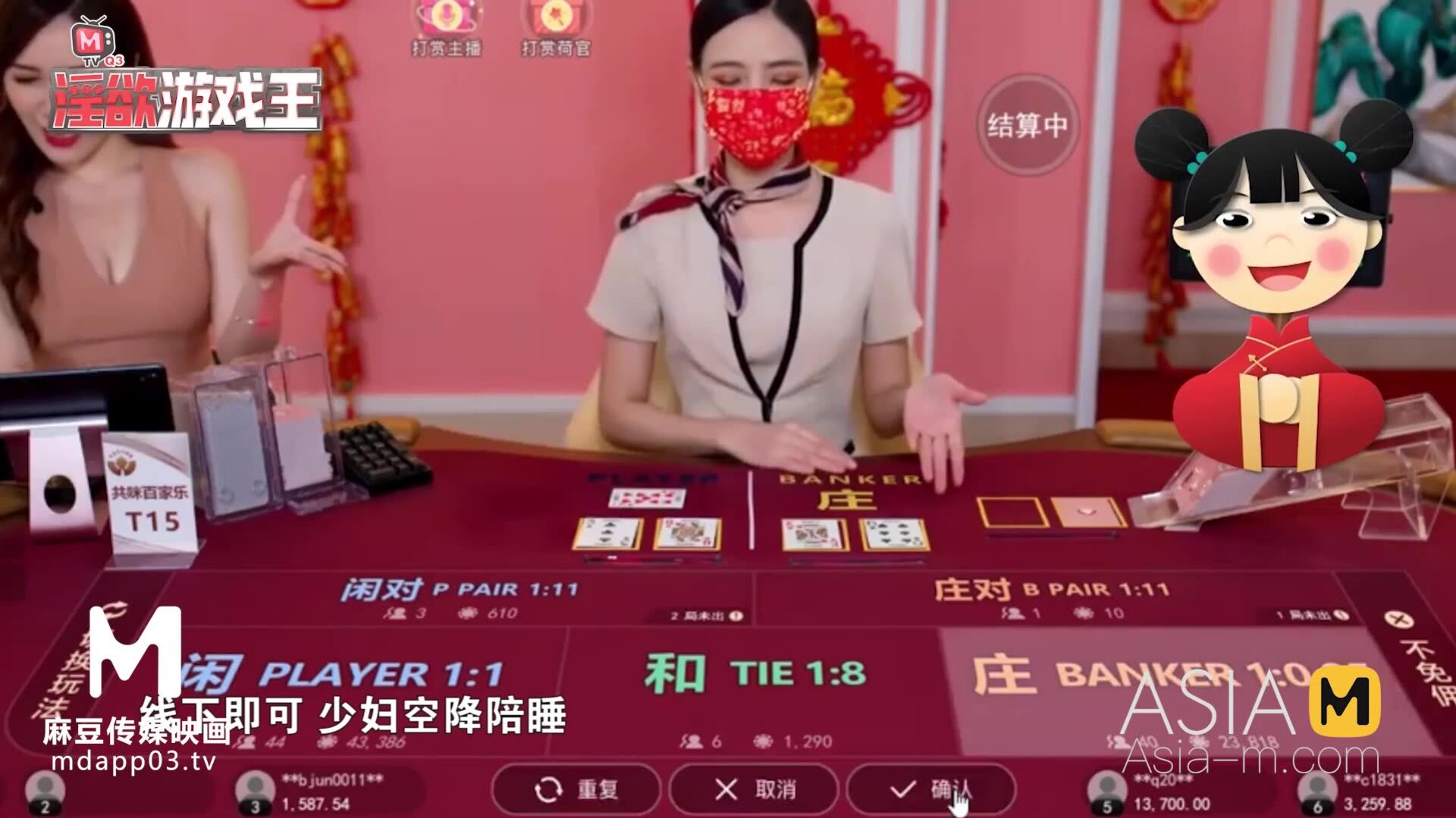 AsiaMedia: Sex Game King Ep5