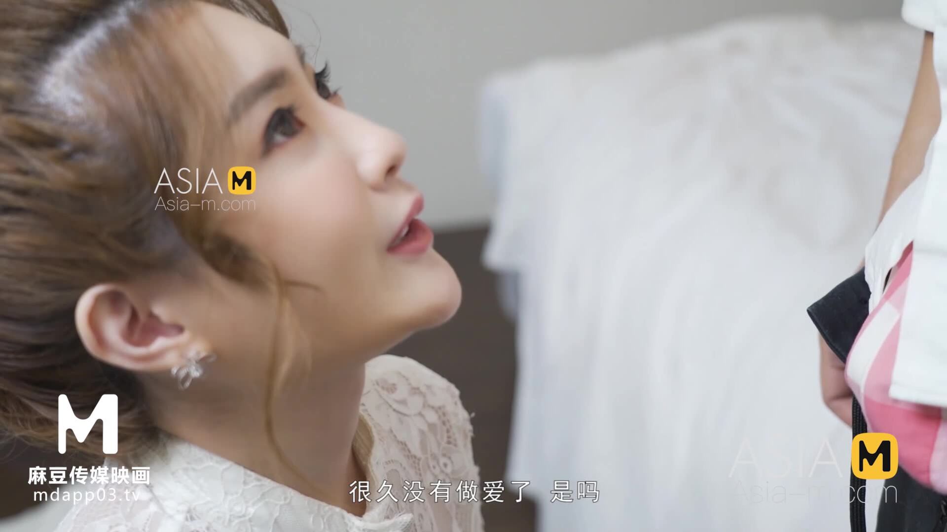 AsiaMedia: Get Married With My Step Father